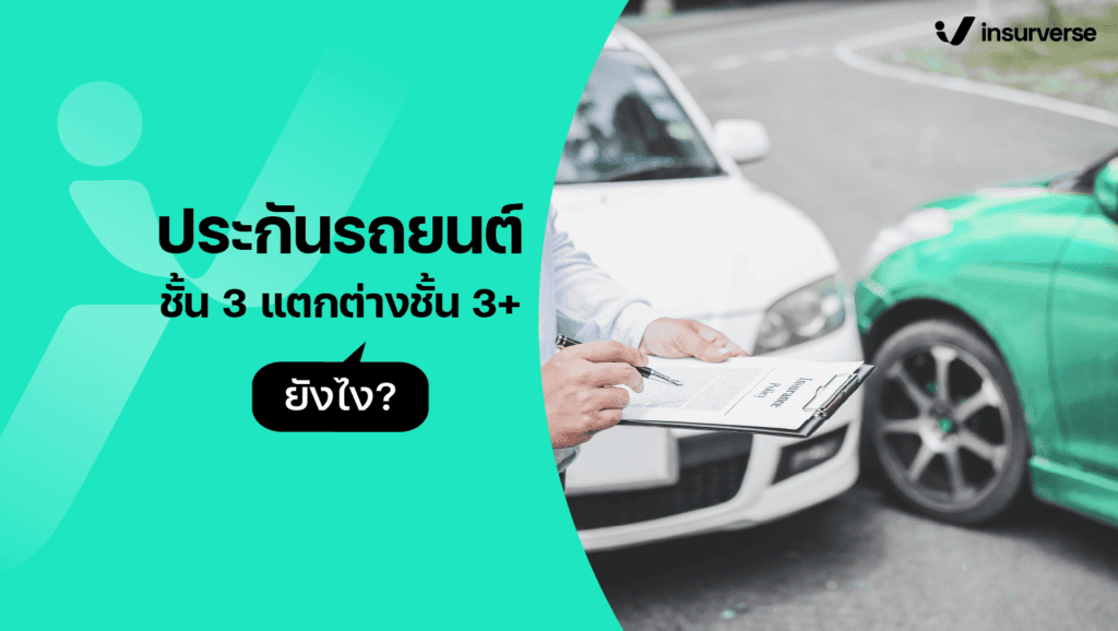โปรโมชั่นGoogle Review